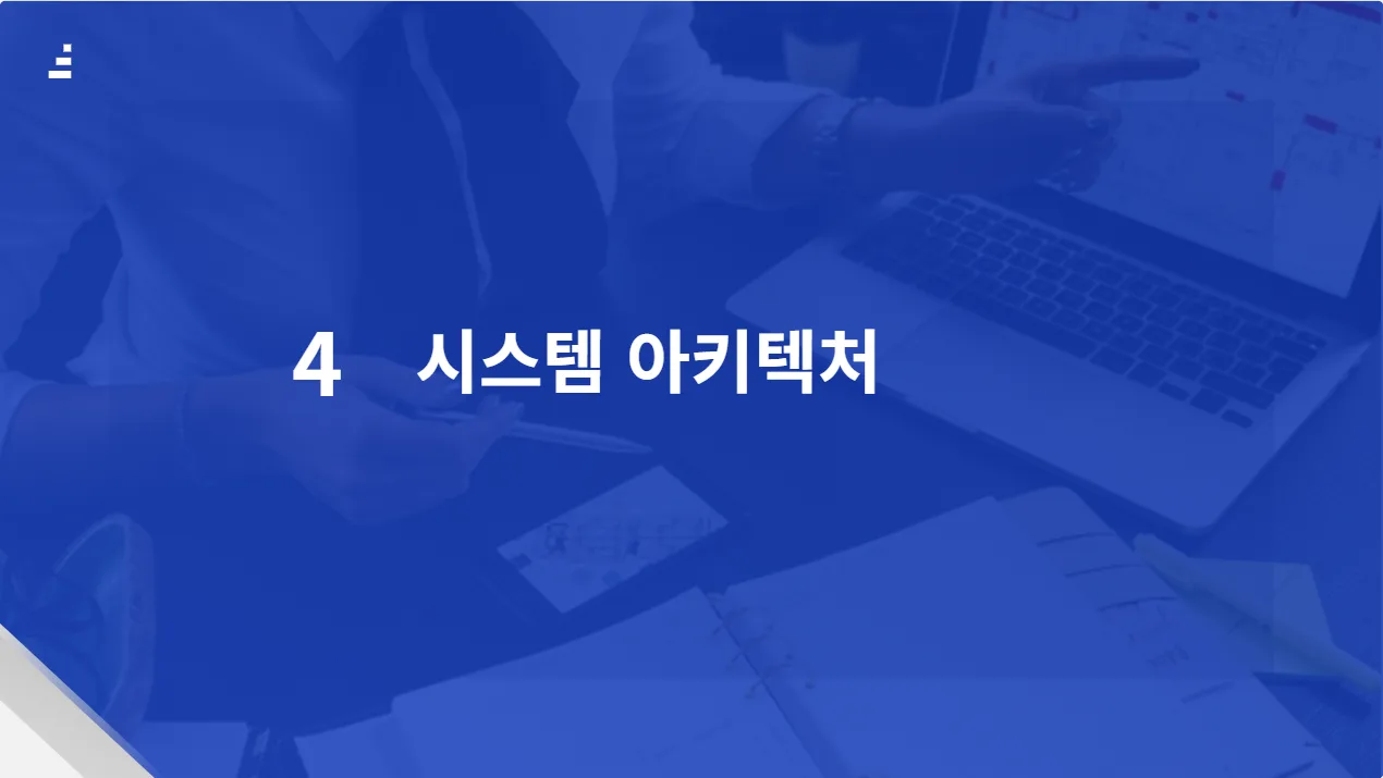 인사이트 HR 에이전트: Success DNA 12페이지