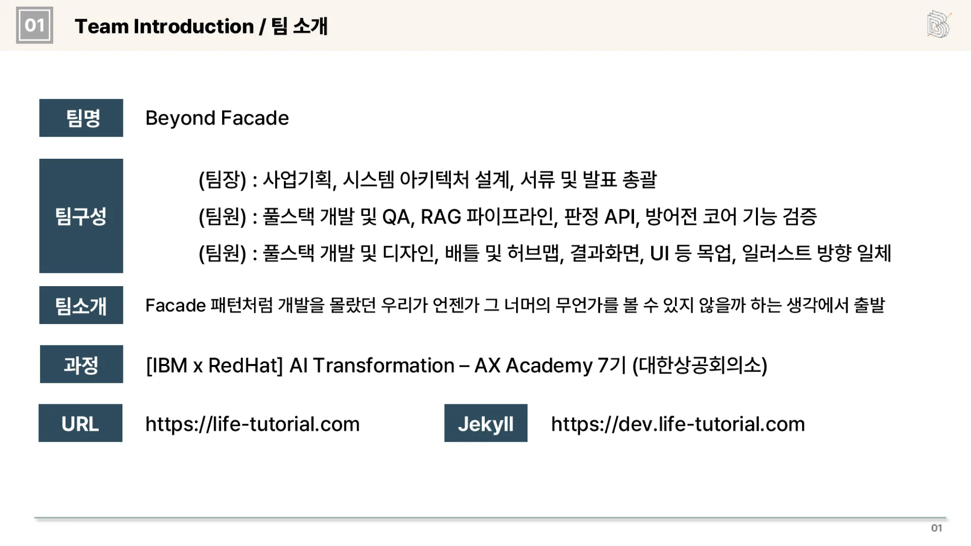 라이프 튜토리얼 4페이지