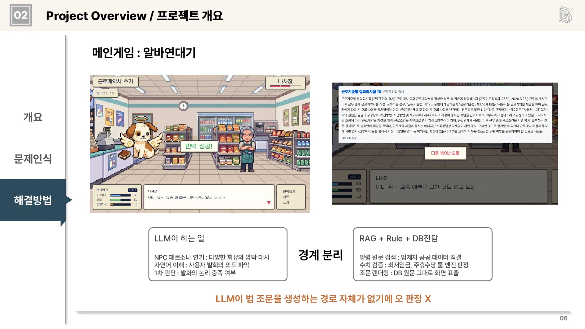 라이프 튜토리얼 10페이지