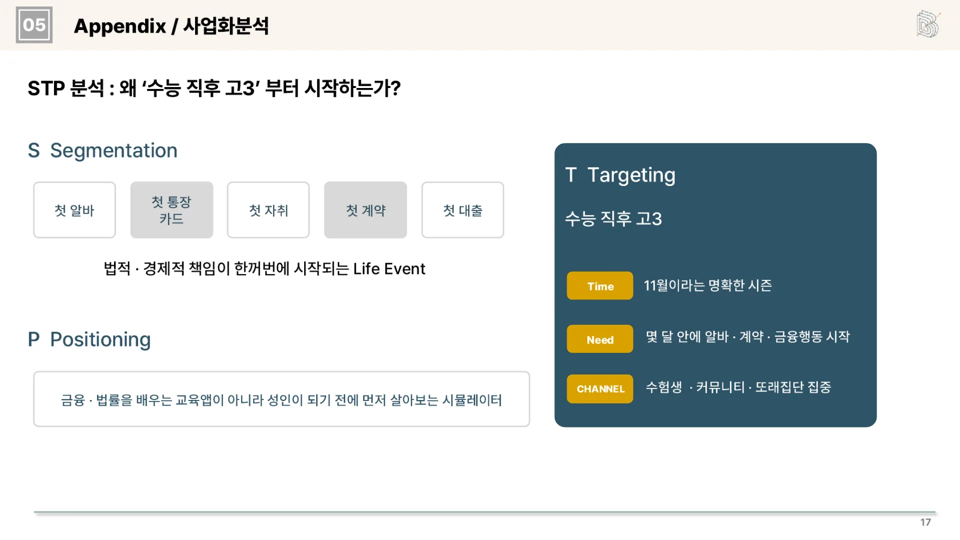 라이프 튜토리얼 26페이지